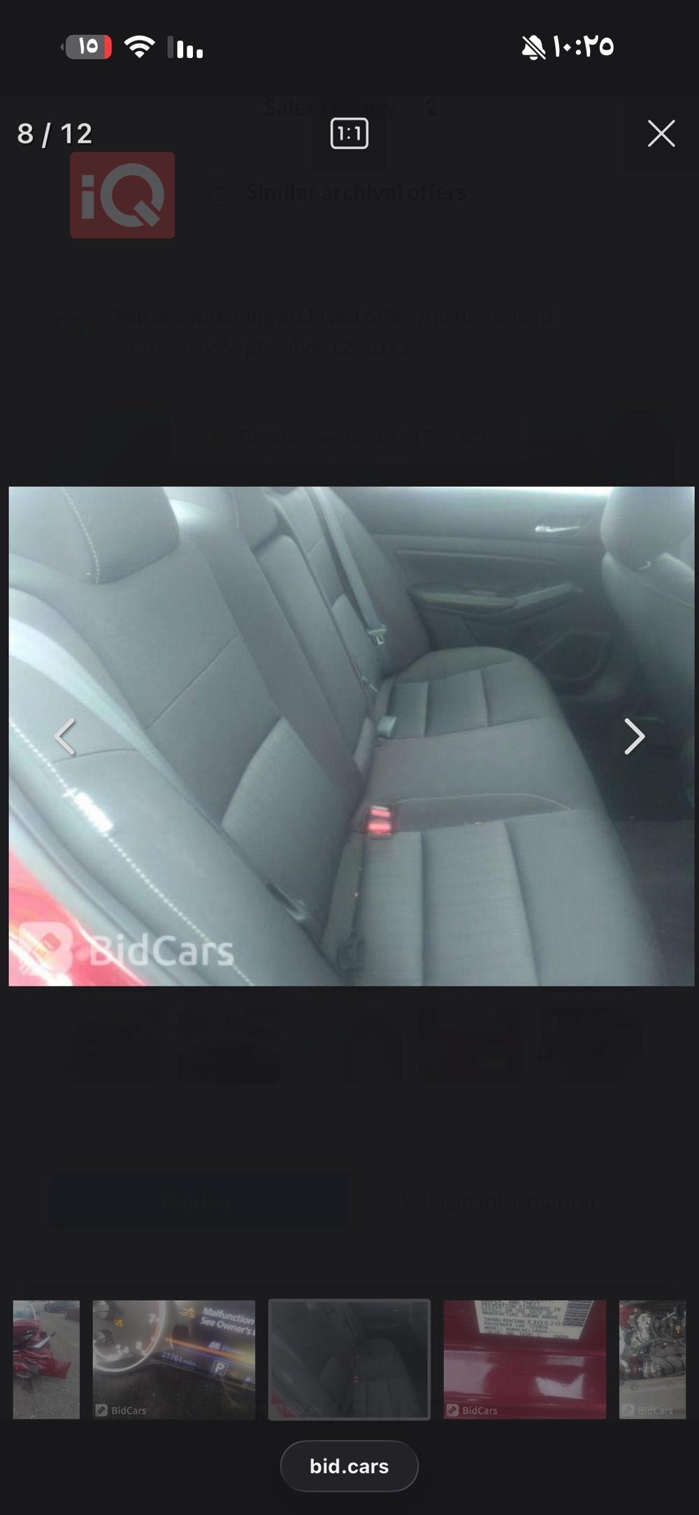 نيسان ألتيما